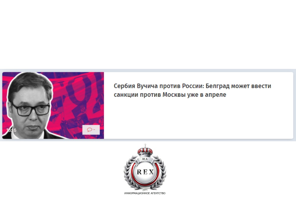 Vucic Reks Rex Vest Sankcije