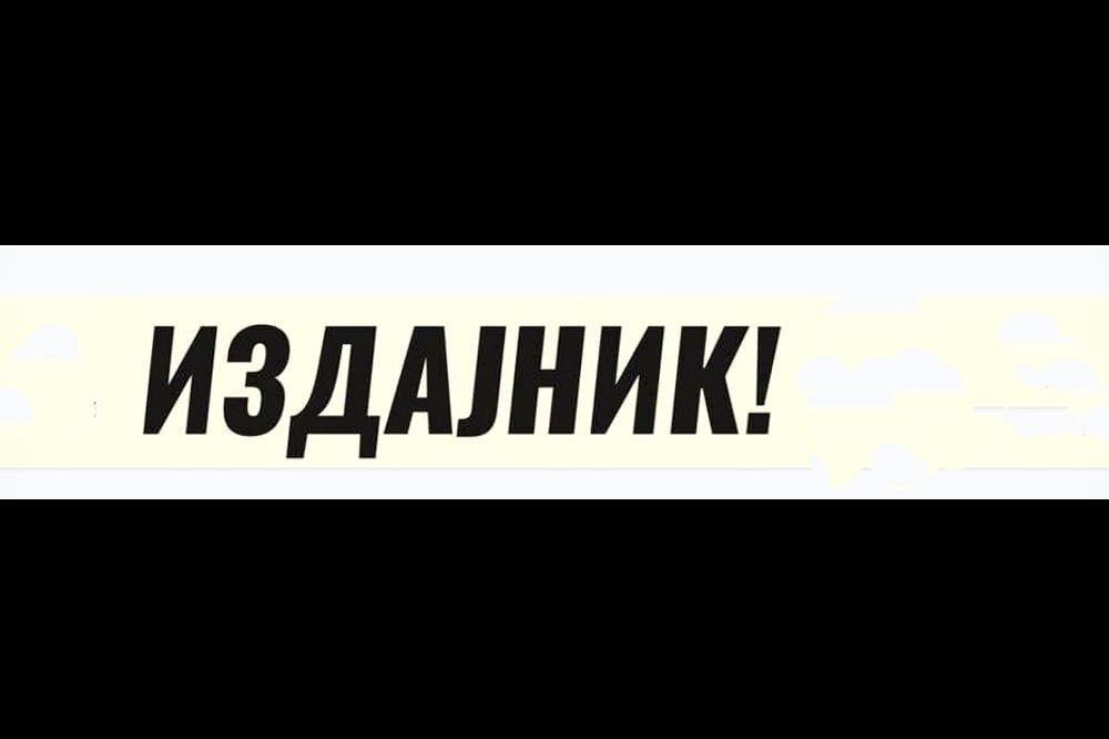 "Narod koji je popustljiv prema izdaji NESTAJE! Sa izdajnikom nema trgovine, sa izdajnikom nema pomirenja! Na tome se odgajaju deca." IZDAJNIK Bez Vucica 1000X666 1
