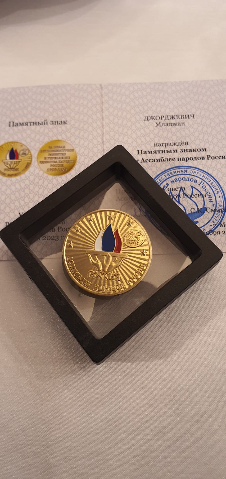 Đorđeviću u Moskvi uručena Gramata i medalja za razvoj odnosa između Rusije i Srbije Djordjevic Gramata Medalja