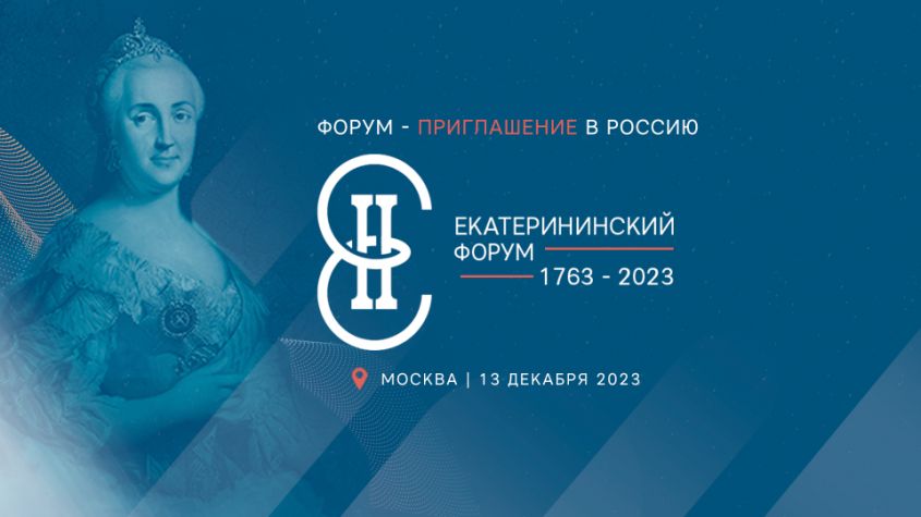 Mlađan Đorđević u Moskvi na poziv Skupštine naroda Evroazije Ekaterinski Forum 845